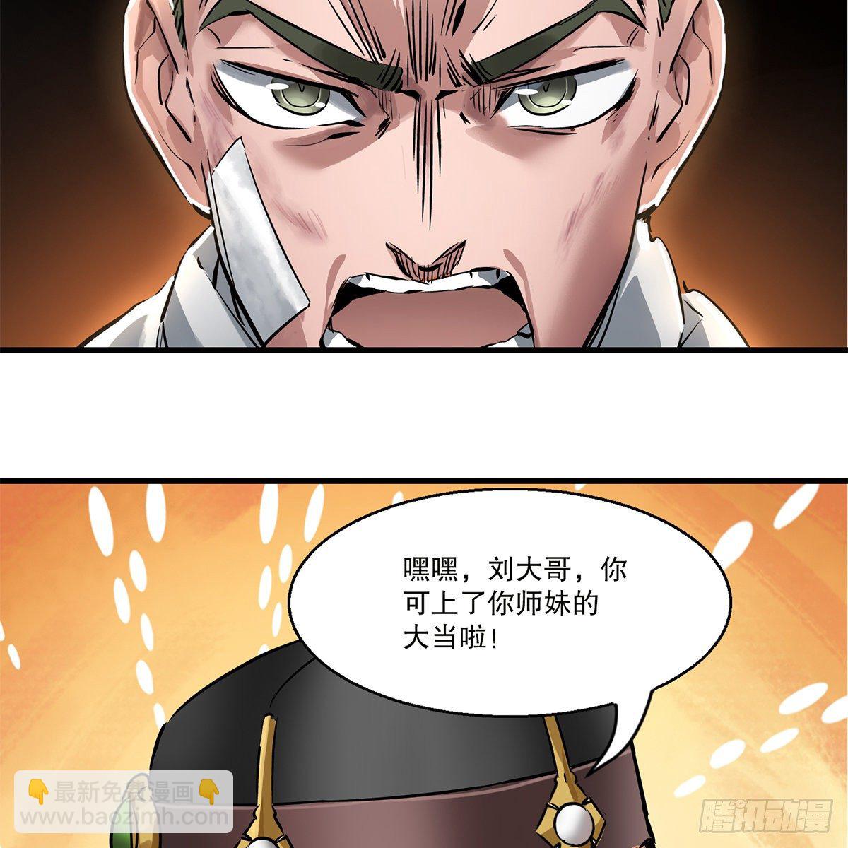 第一百一十六话 都是自己人啊46