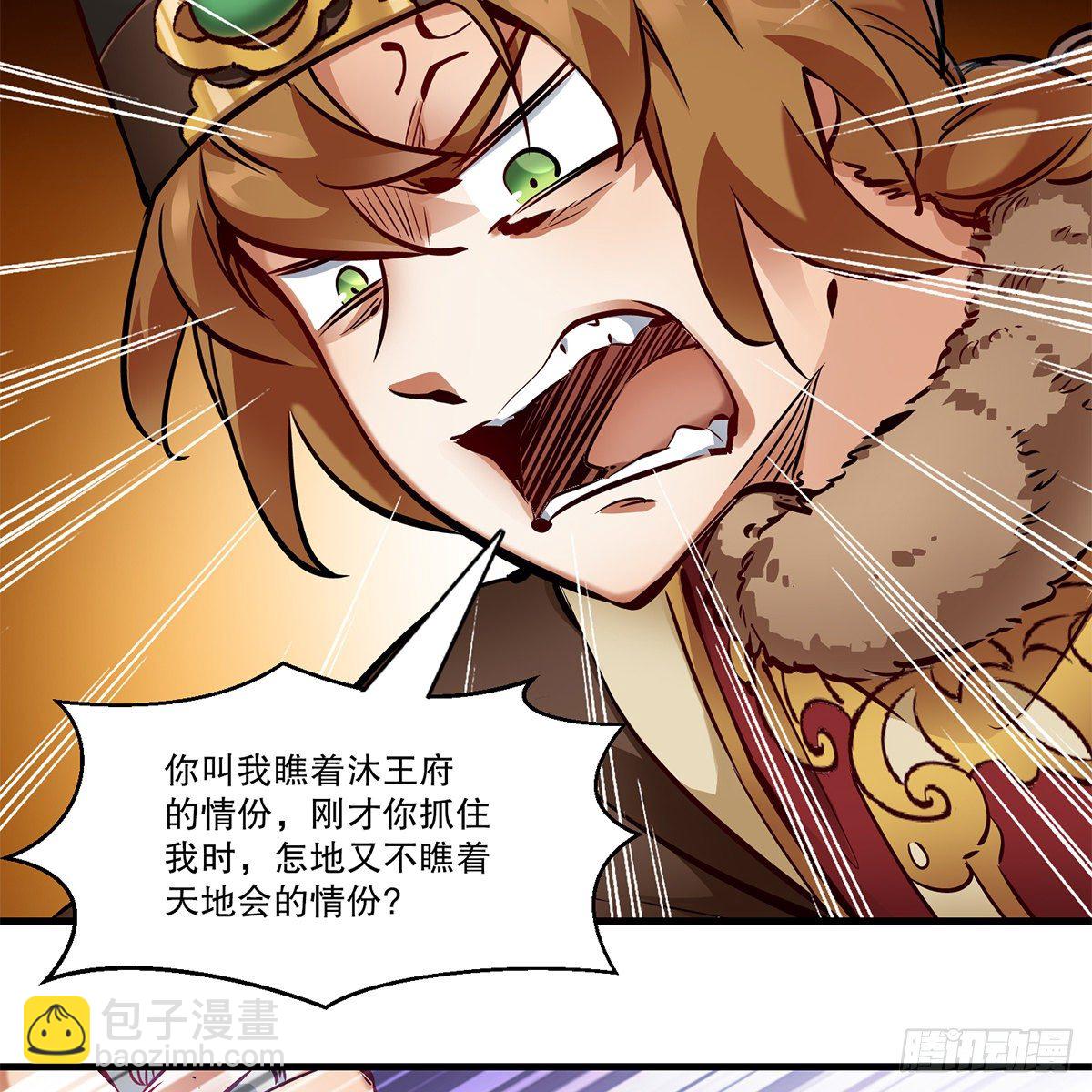 第一百一十八话 是你的夫人10