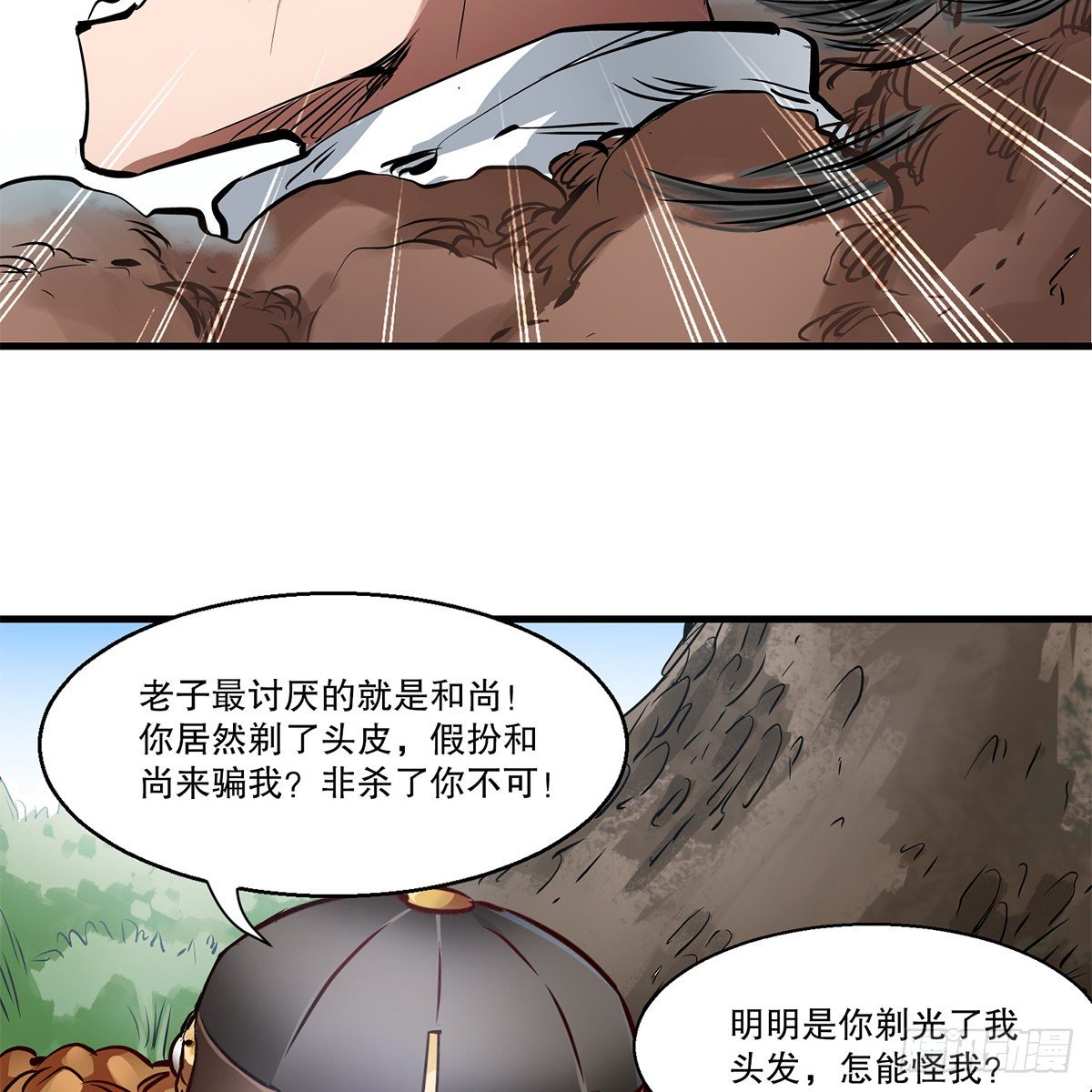 第一百一十八话 是你的夫人17