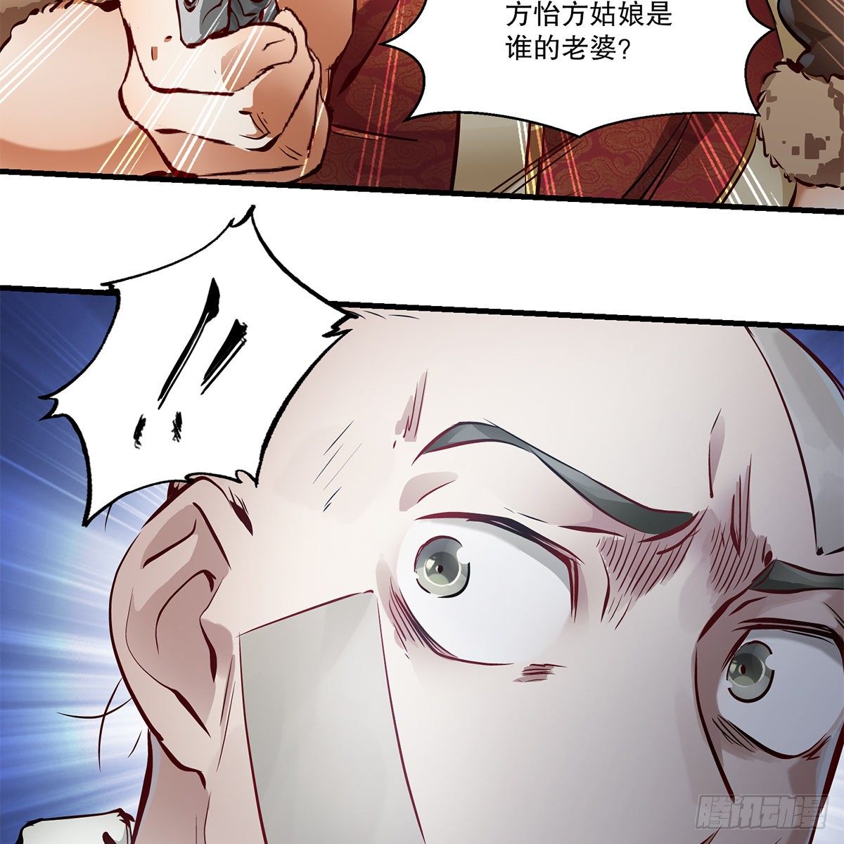 第一百一十八话 是你的夫人20