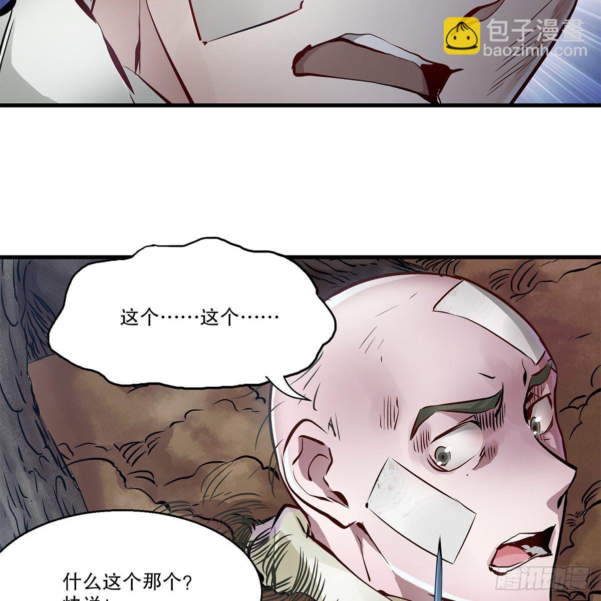 第一百一十八话 是你的夫人21