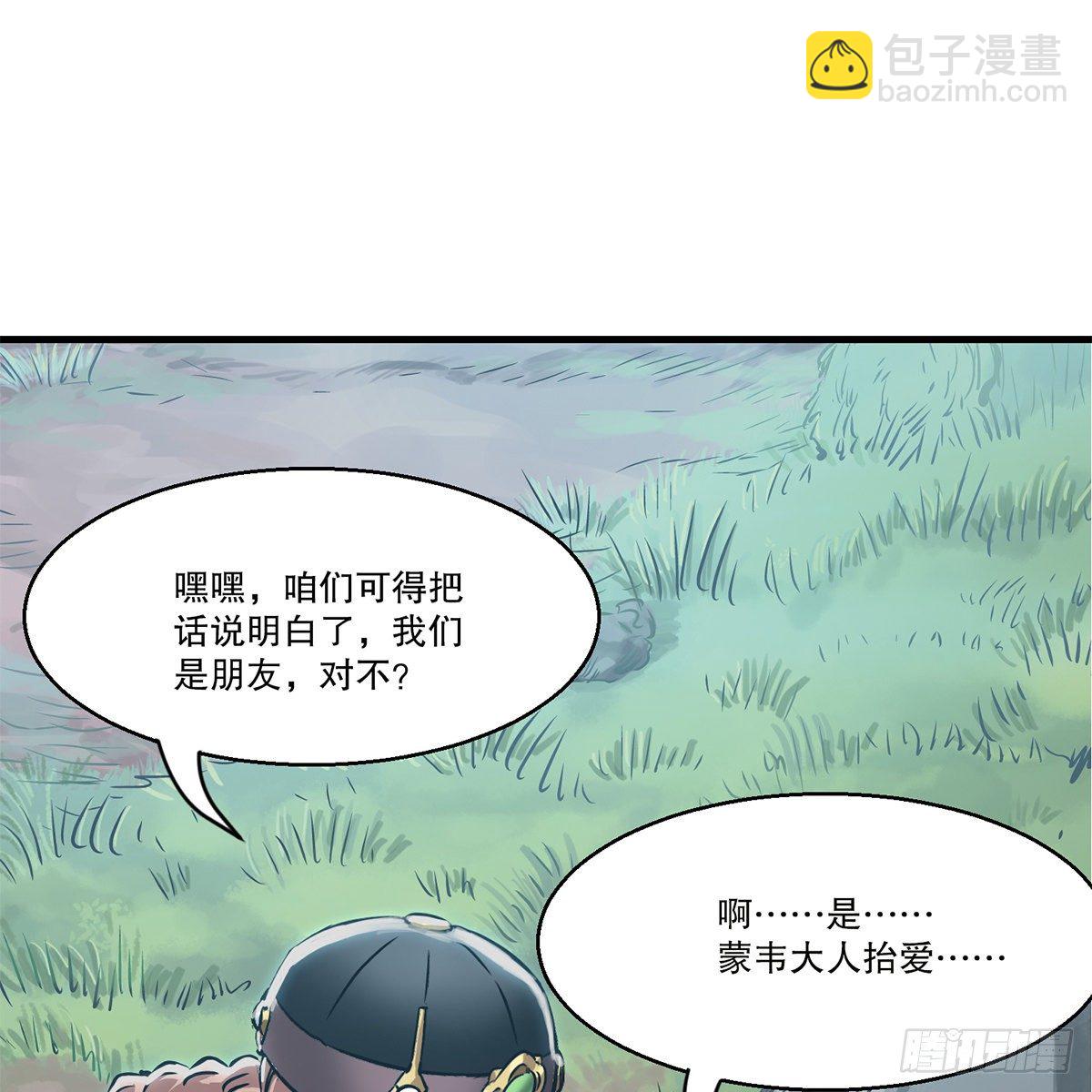 第一百一十八话 是你的夫人25