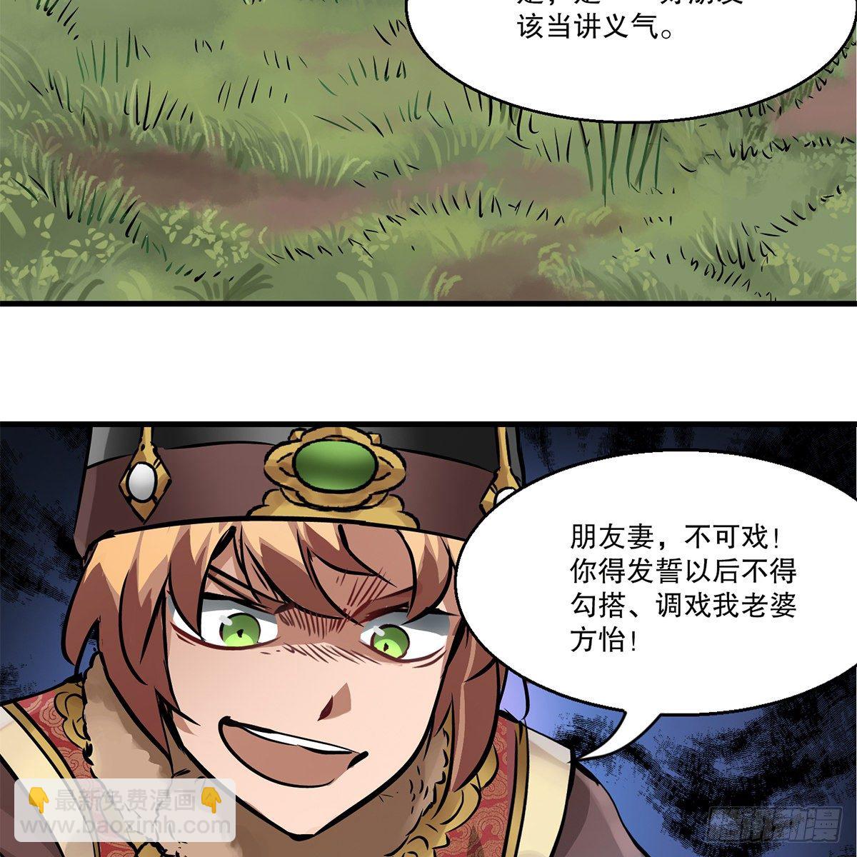 第一百一十八话 是你的夫人27