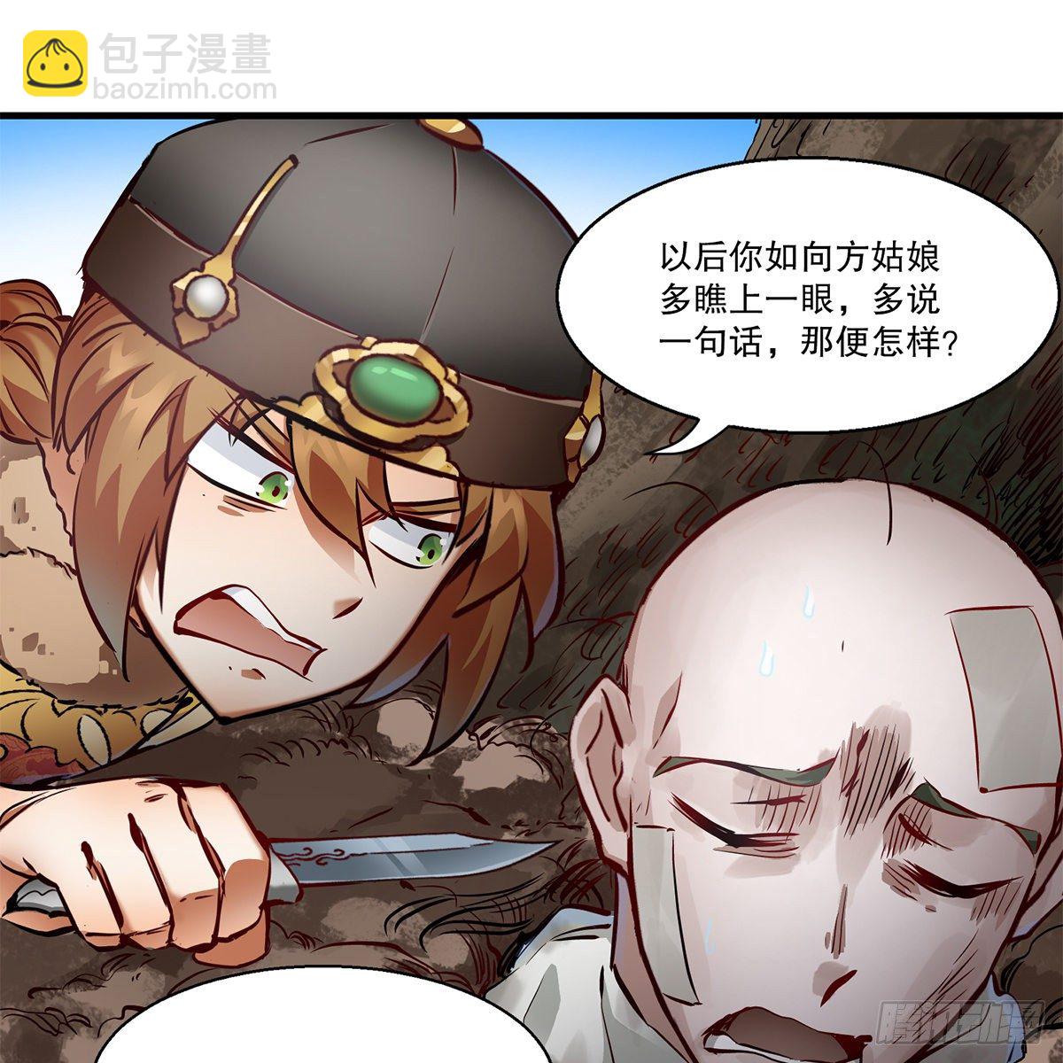 第一百一十八话 是你的夫人29