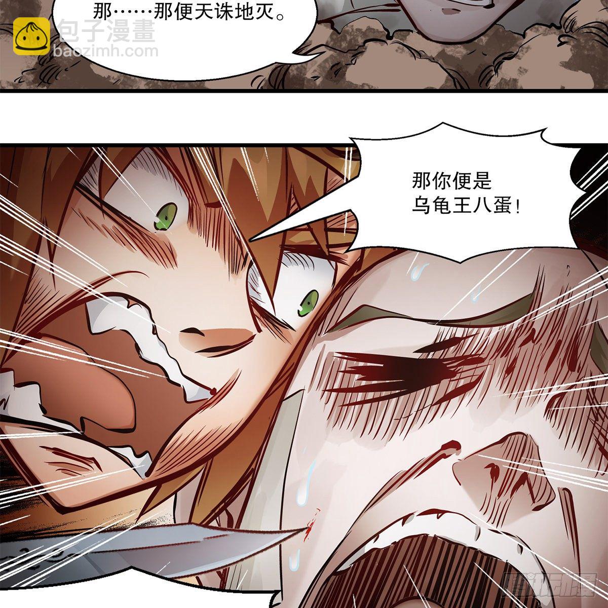 第一百一十八话 是你的夫人30