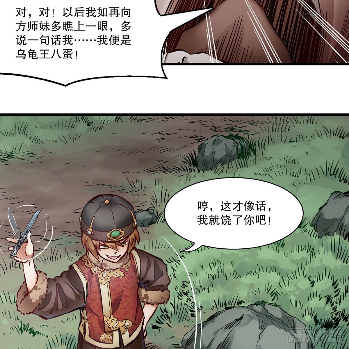 第一百一十八话 是你的夫人31