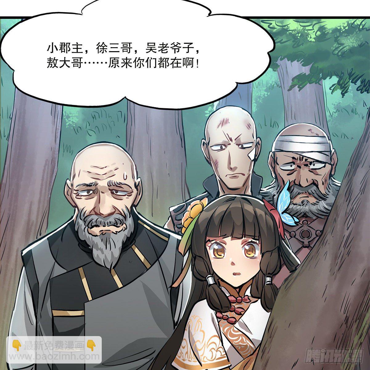 第一百一十八话 是你的夫人39