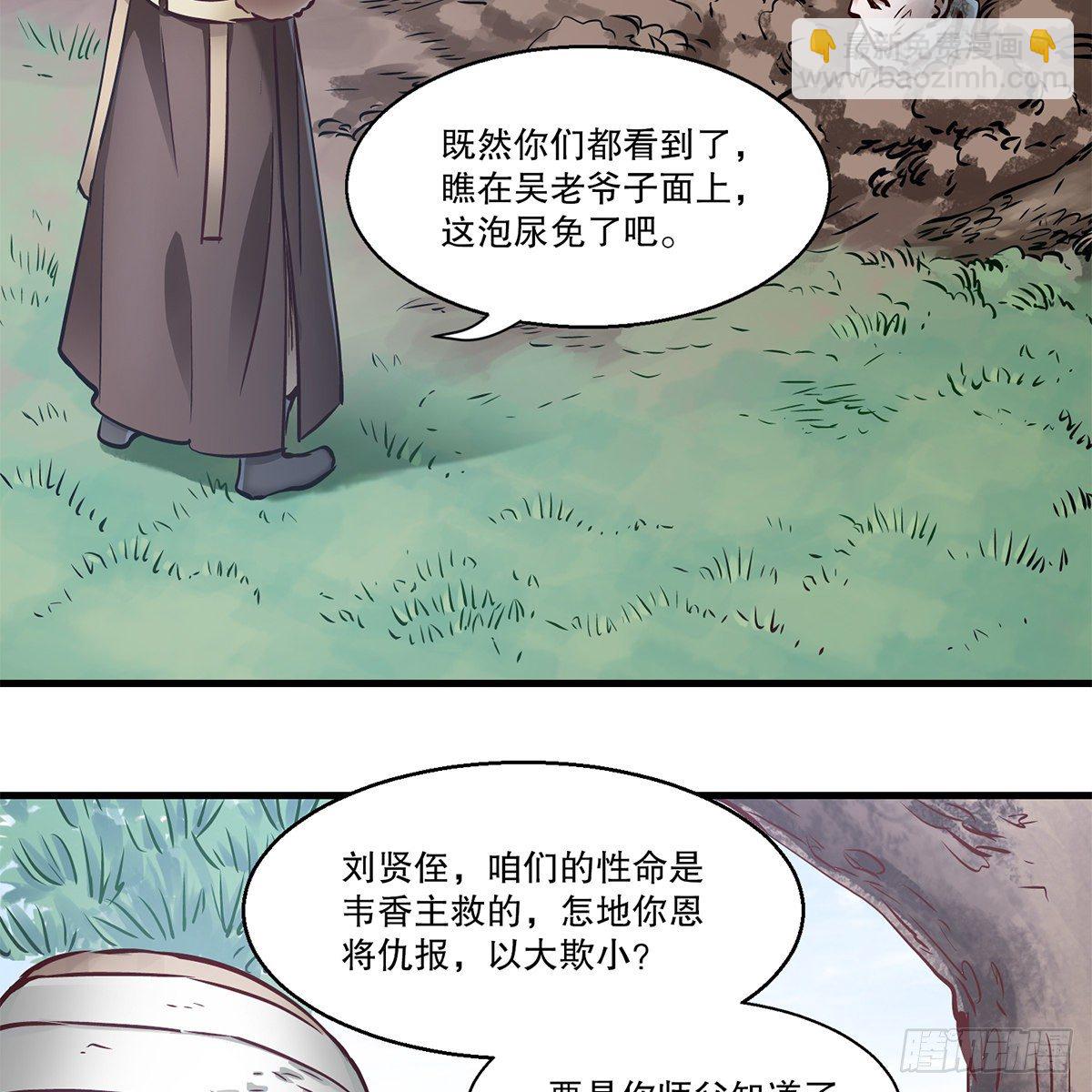 第一百一十八话 是你的夫人42