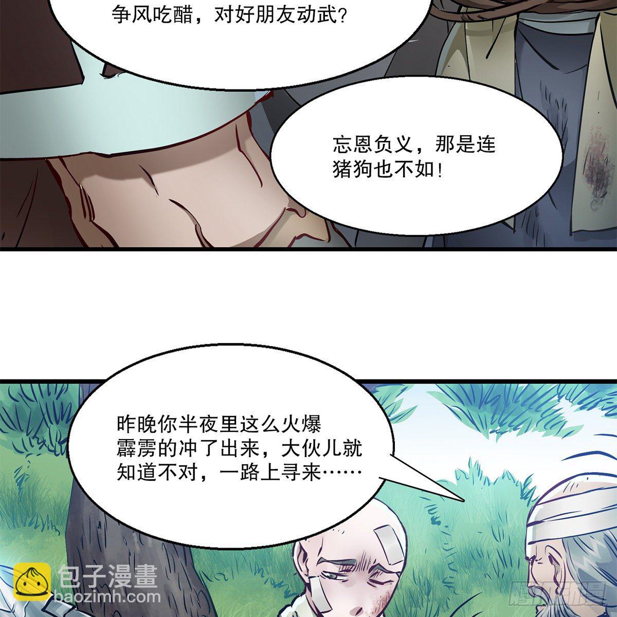 第一百一十八话 是你的夫人44