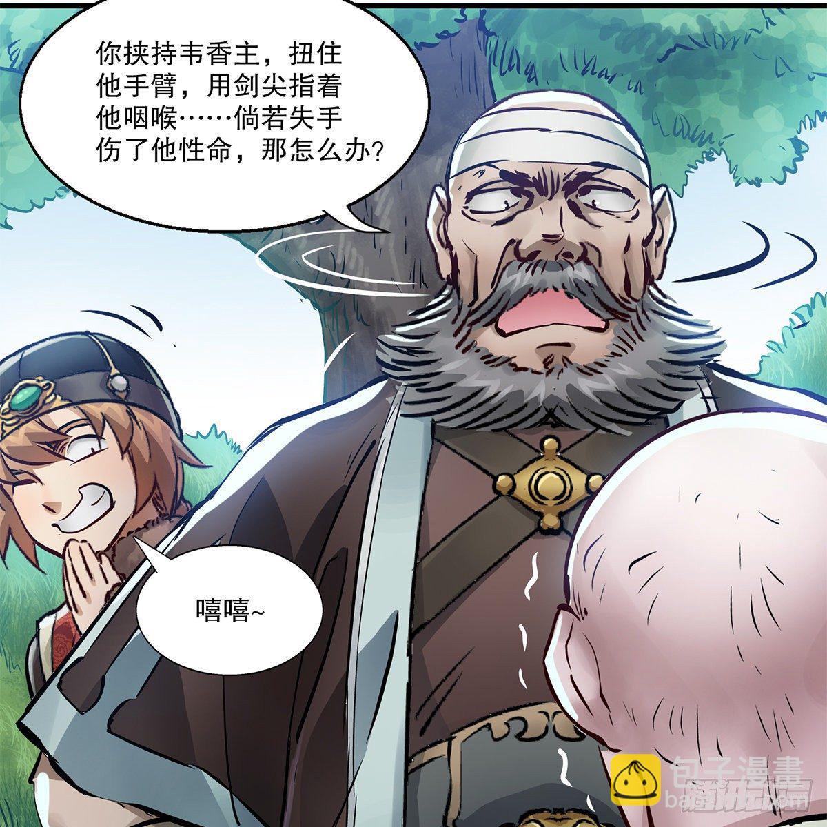 第一百一十八话 是你的夫人46