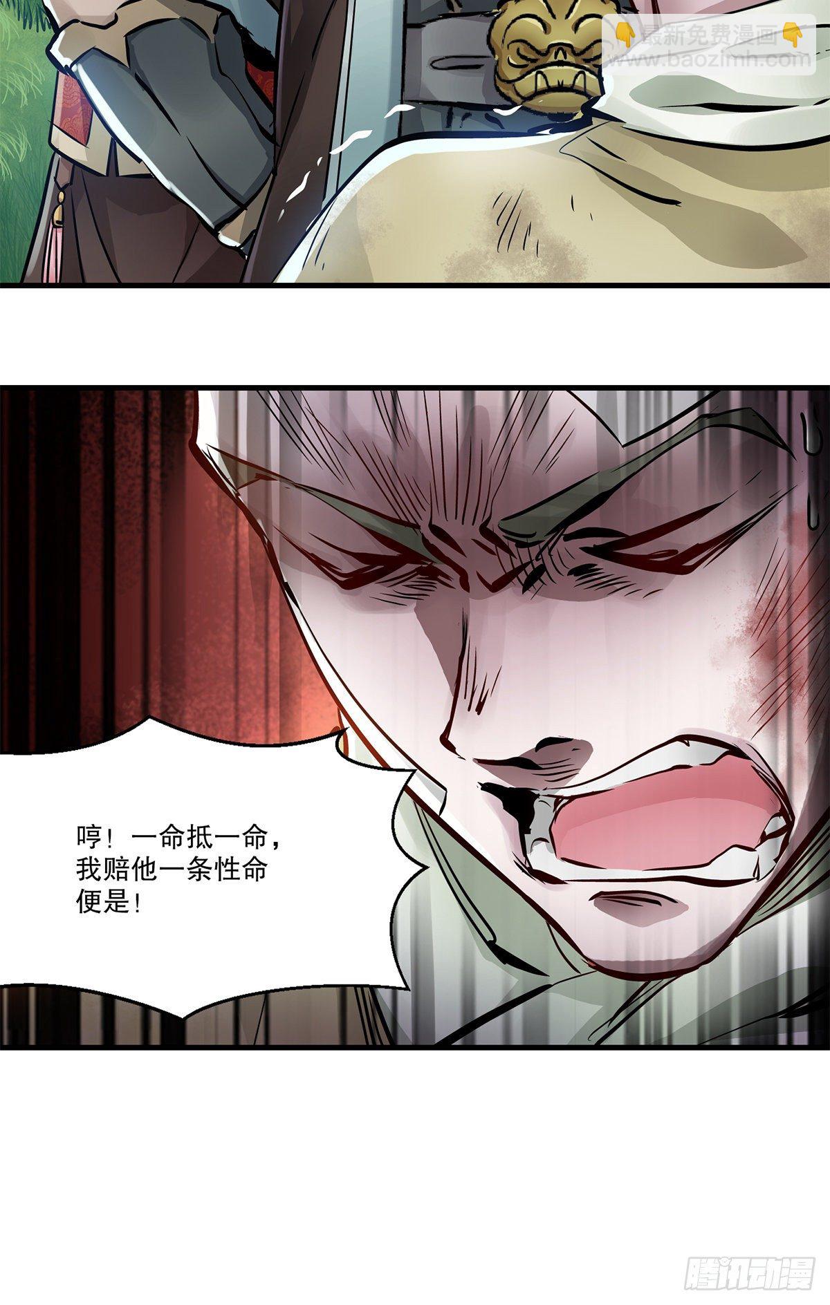 第一百一十八话 是你的夫人47