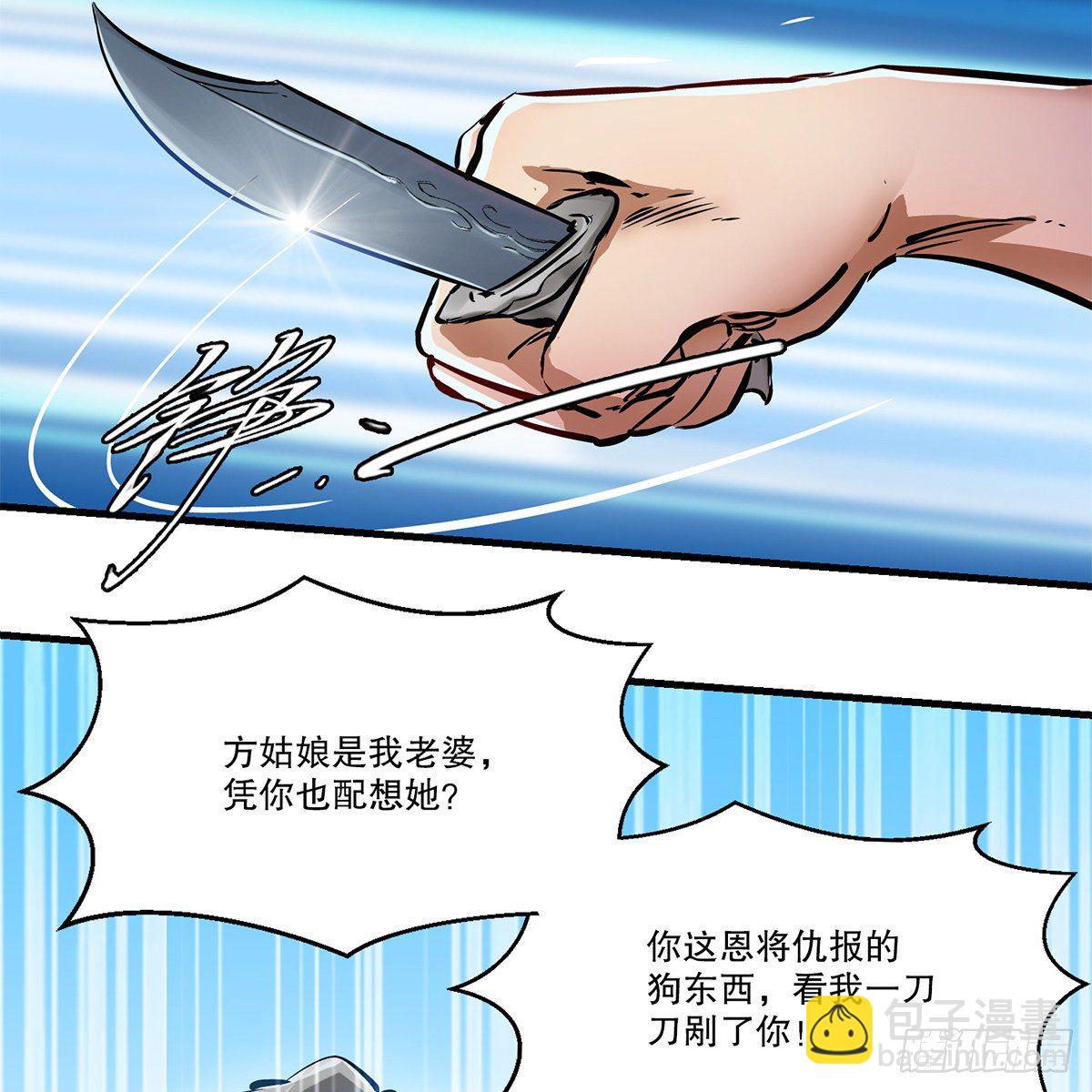 第一百一十八话 是你的夫人6