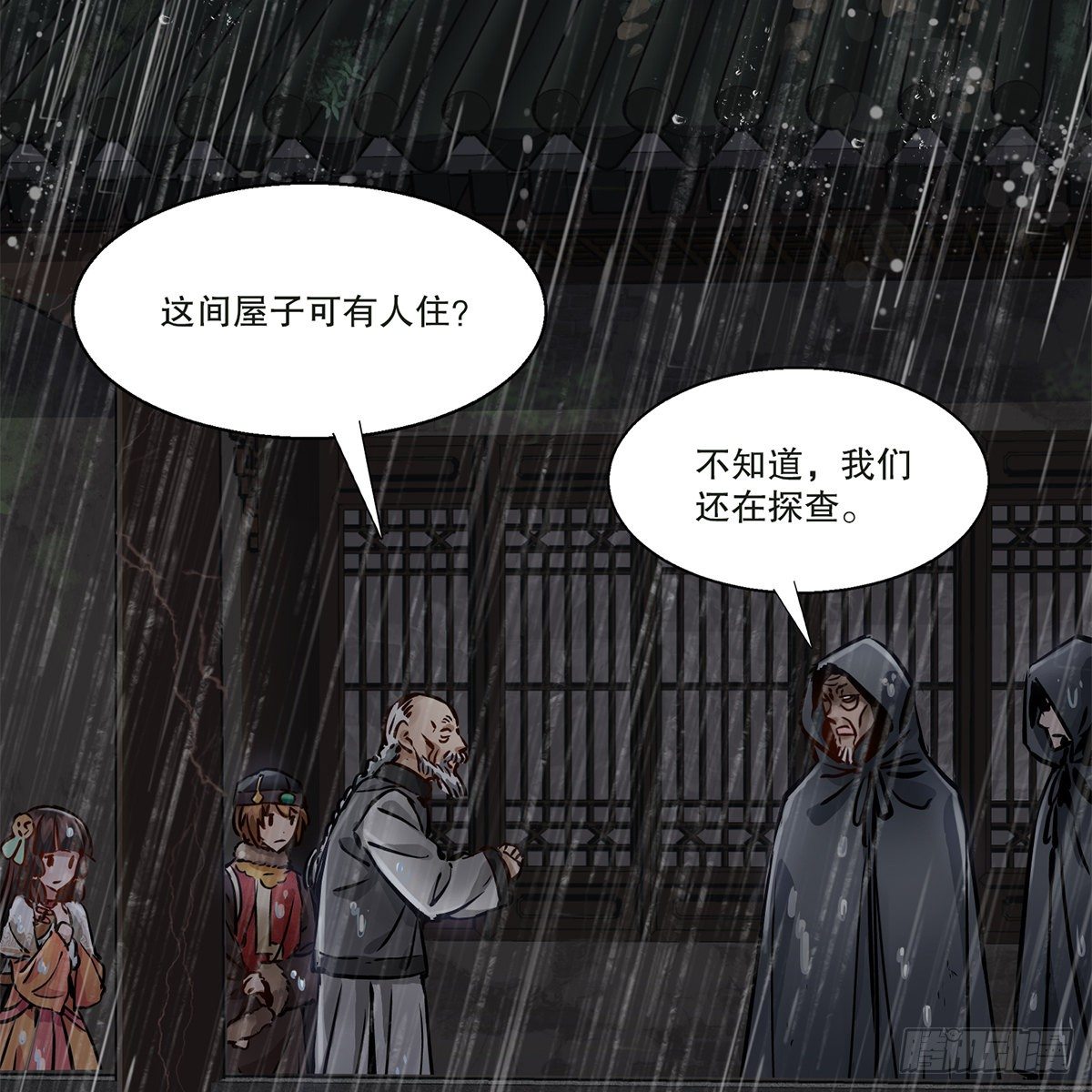 第一百二十一话 皆是灵堂10