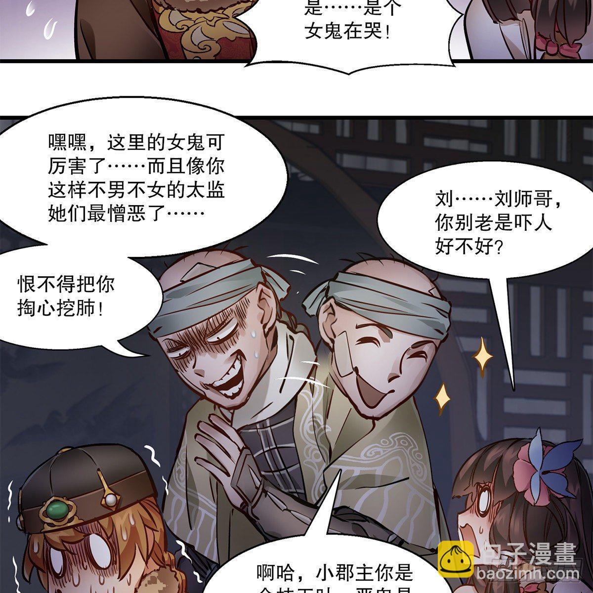 第一百二十一话 皆是灵堂39