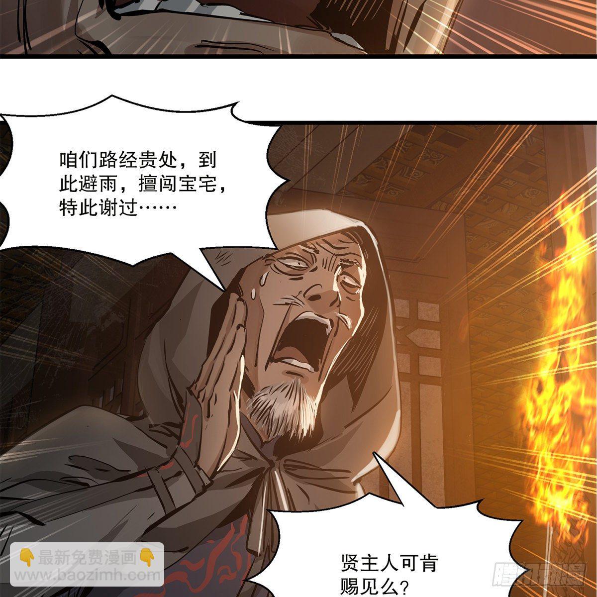第一百二十一话 皆是灵堂41