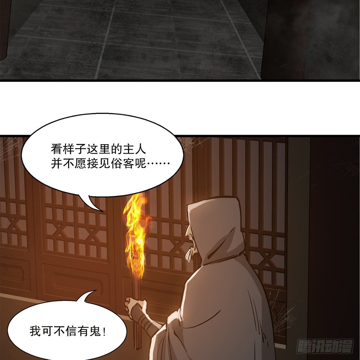 第一百二十一话 皆是灵堂44