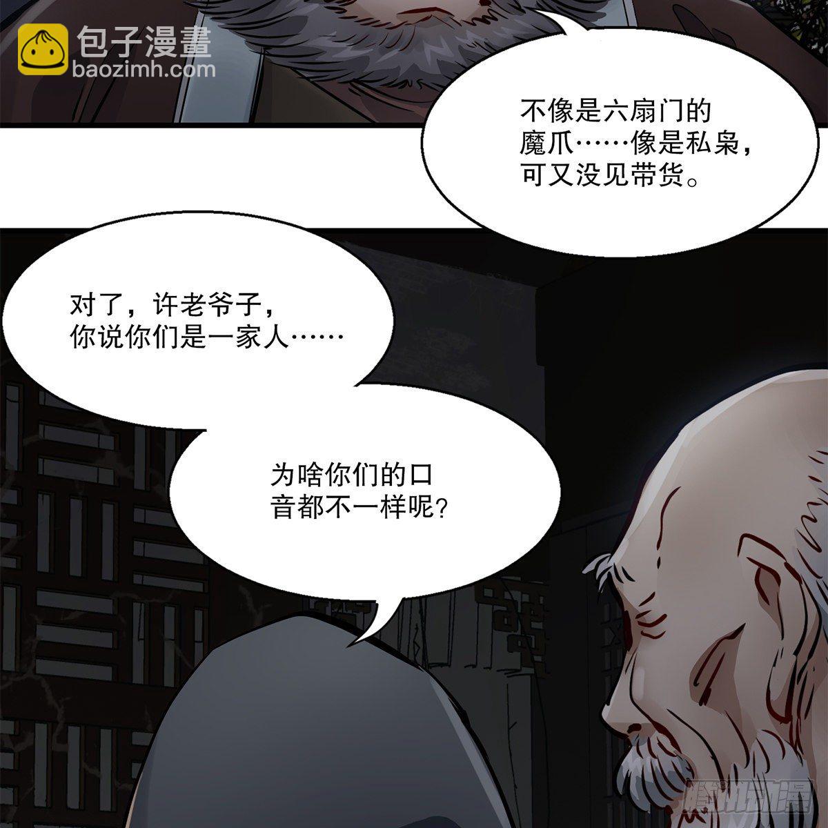 第一百二十一话 皆是灵堂53