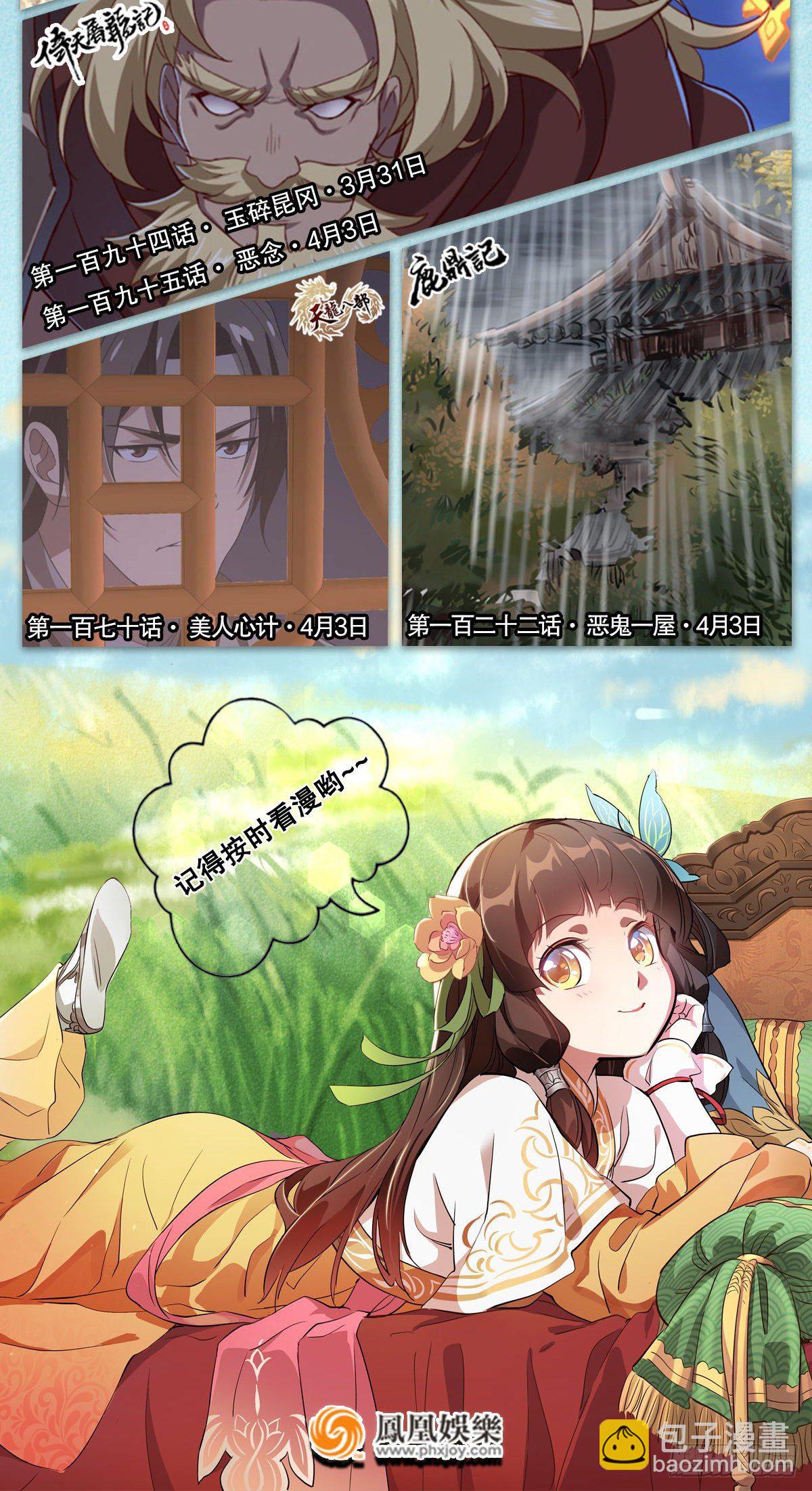 第一百二十一话 皆是灵堂57