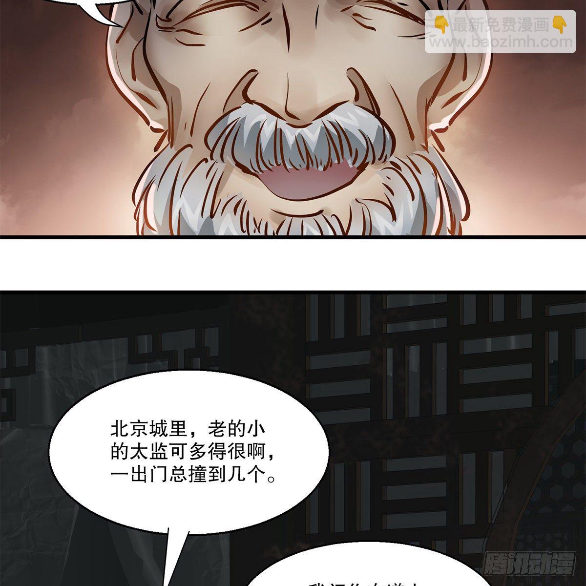 第一百二十二话 恶鬼一屋11