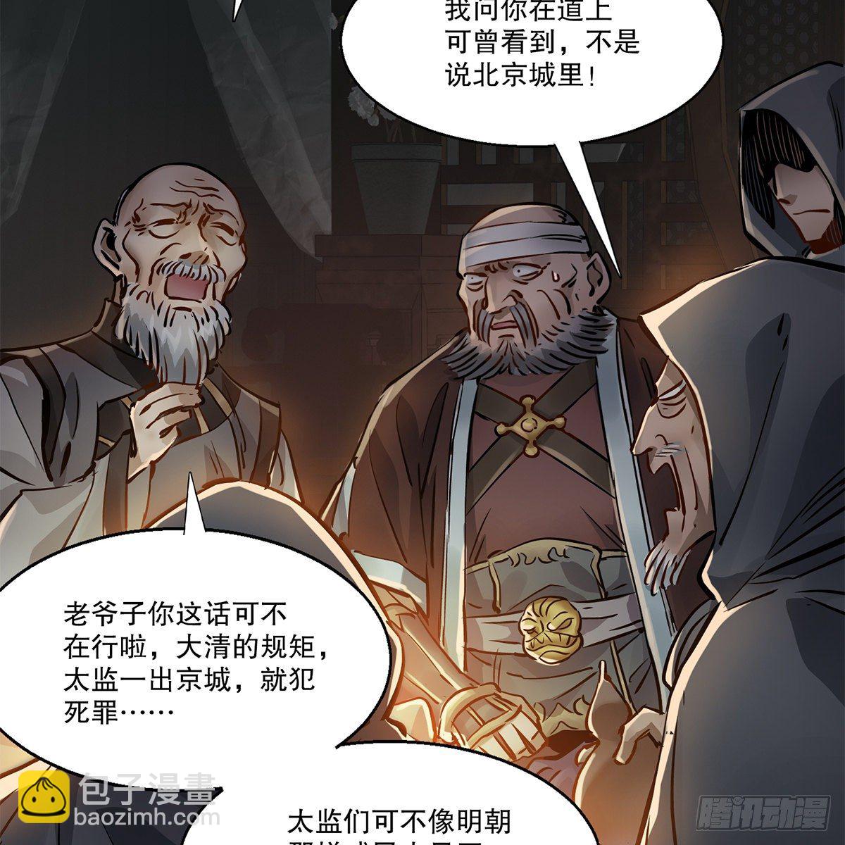 第一百二十二话 恶鬼一屋12