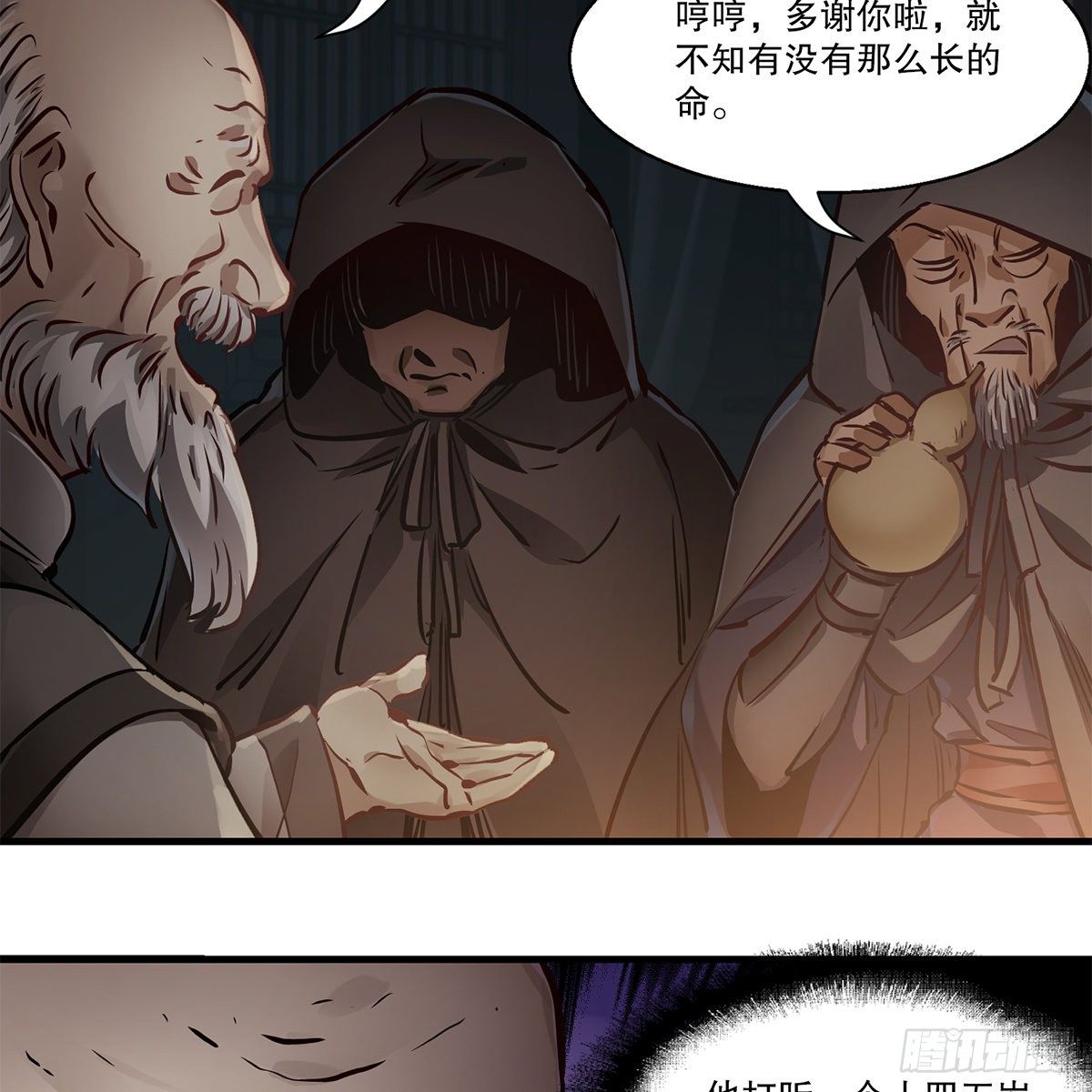 第一百二十二话 恶鬼一屋14