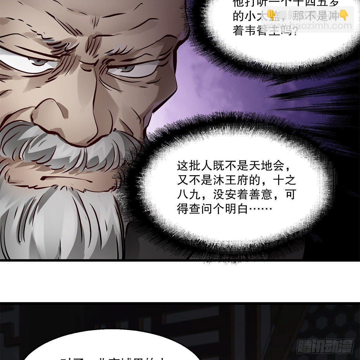 第一百二十二话 恶鬼一屋15