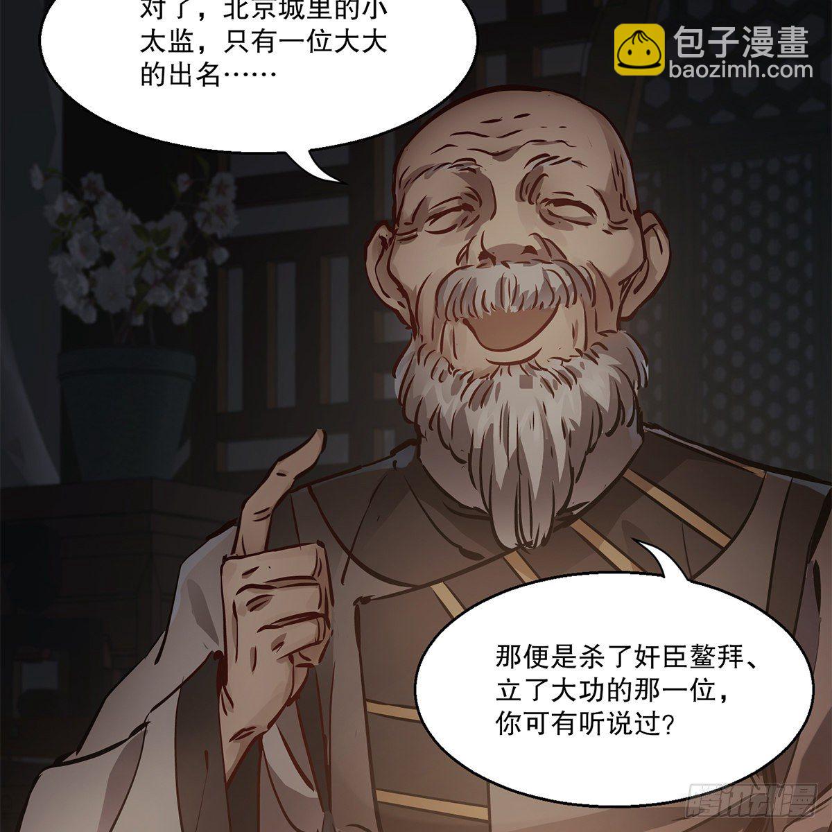 第一百二十二话 恶鬼一屋16