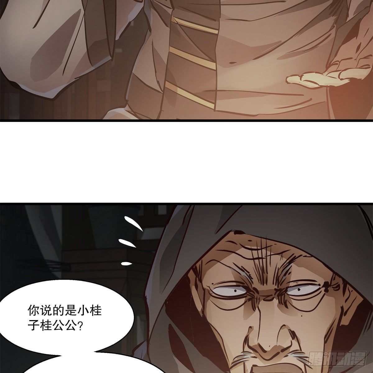 第一百二十二话 恶鬼一屋17