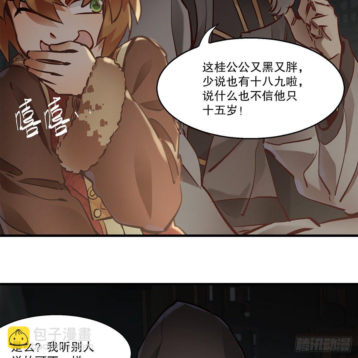 第一百二十二话 恶鬼一屋19