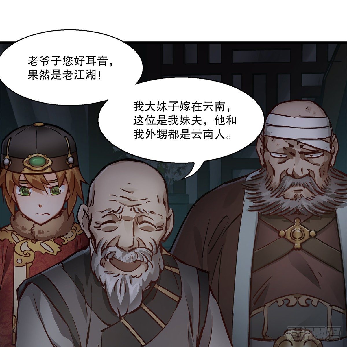 第一百二十二话 恶鬼一屋2