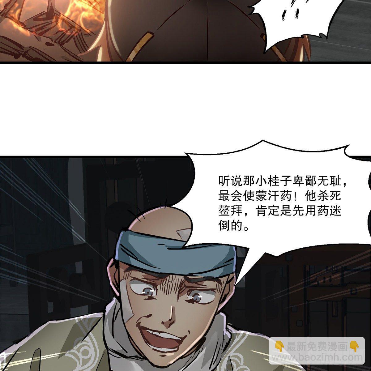 第一百二十二话 恶鬼一屋21