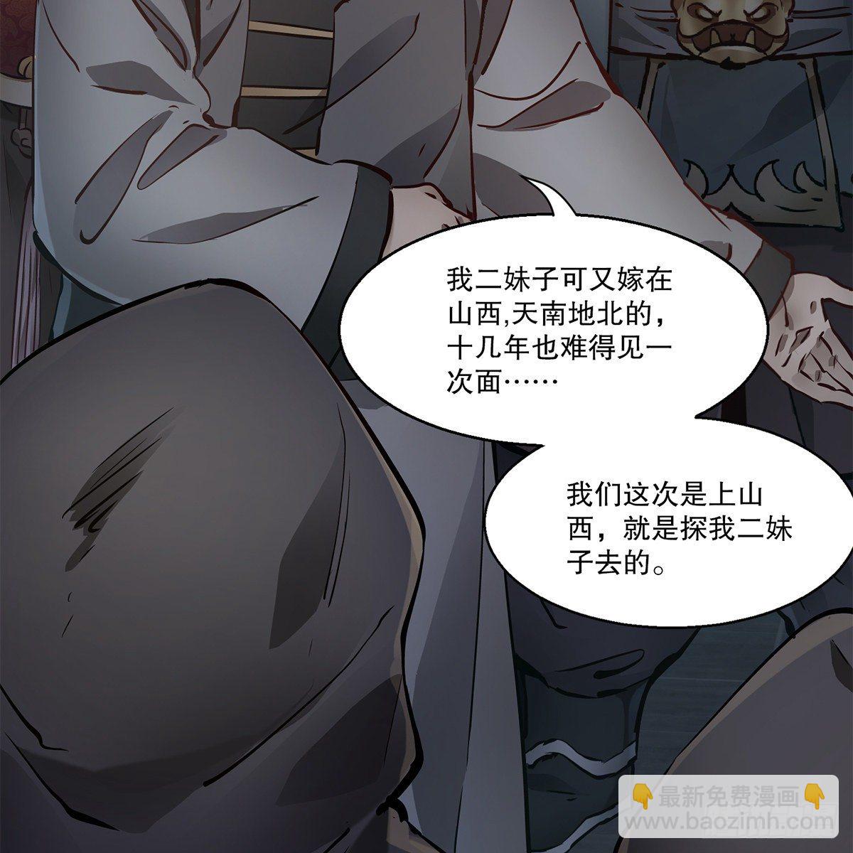 第一百二十二话 恶鬼一屋3