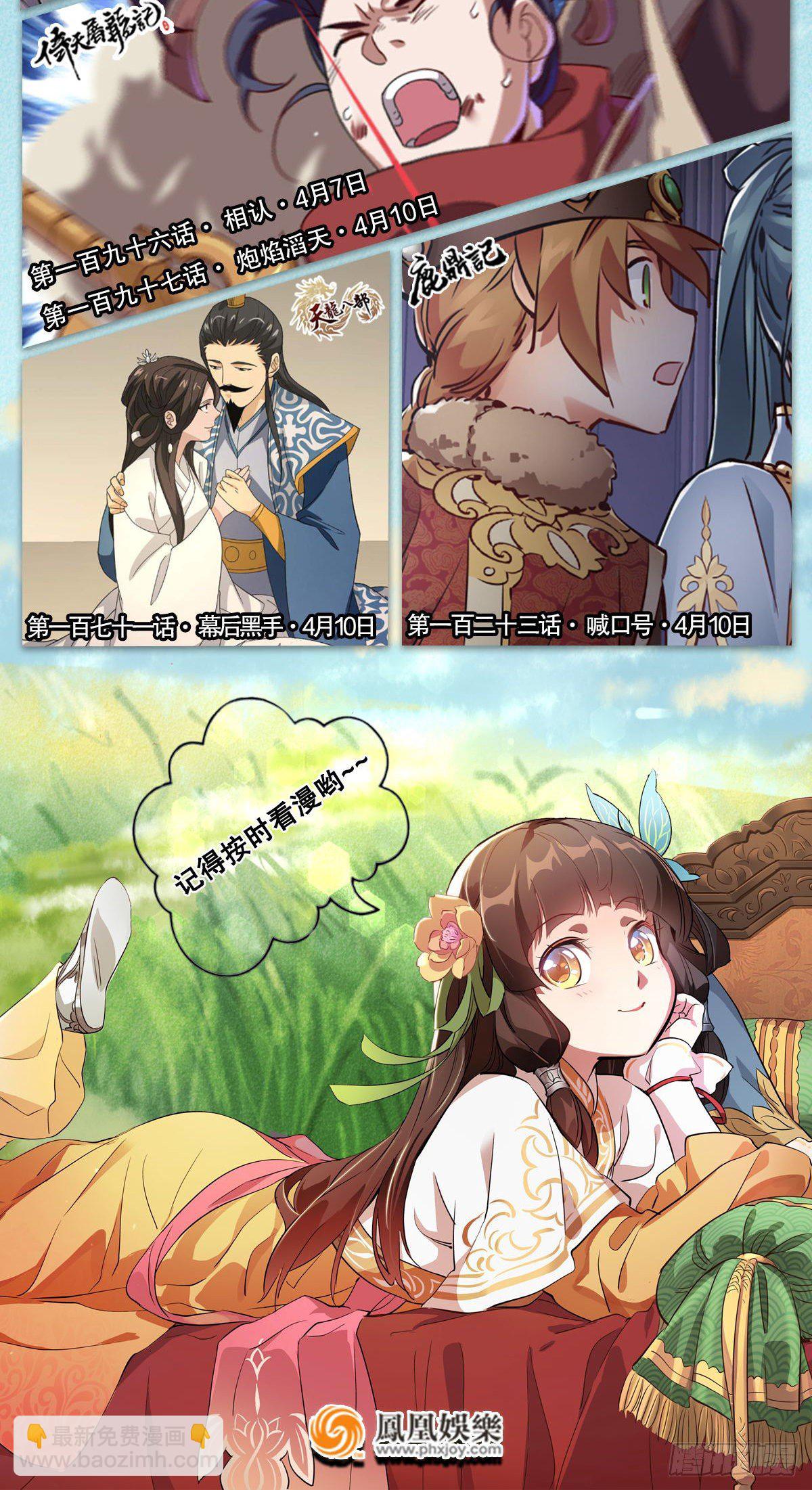 第一百二十二话 恶鬼一屋57