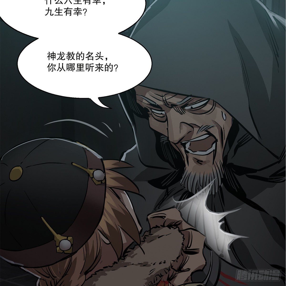第一百二十四话 两人一鬼10