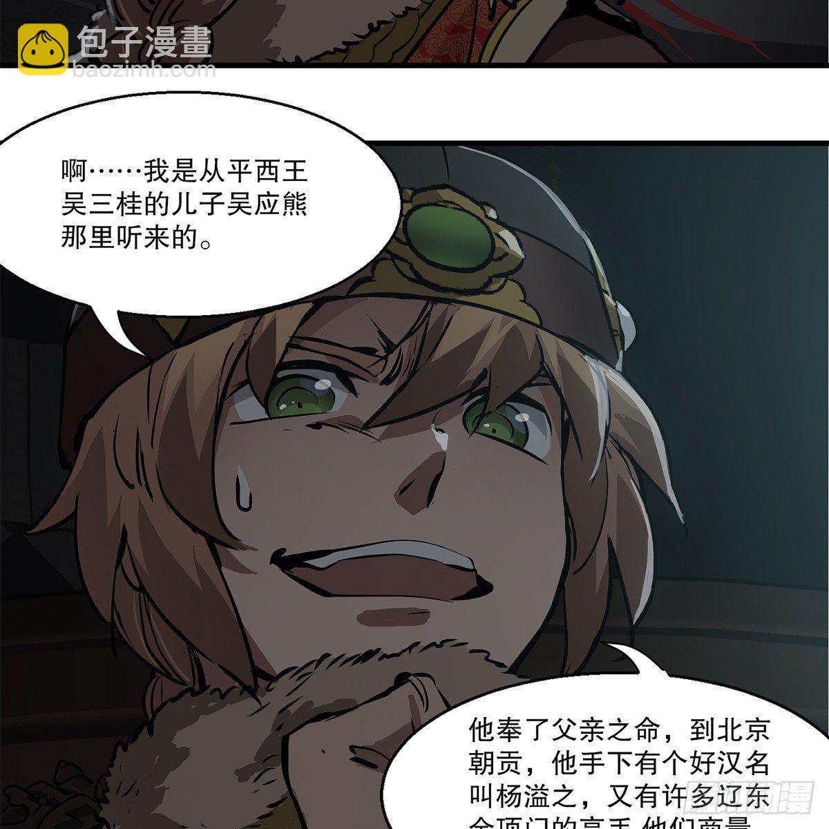 第一百二十四话 两人一鬼11