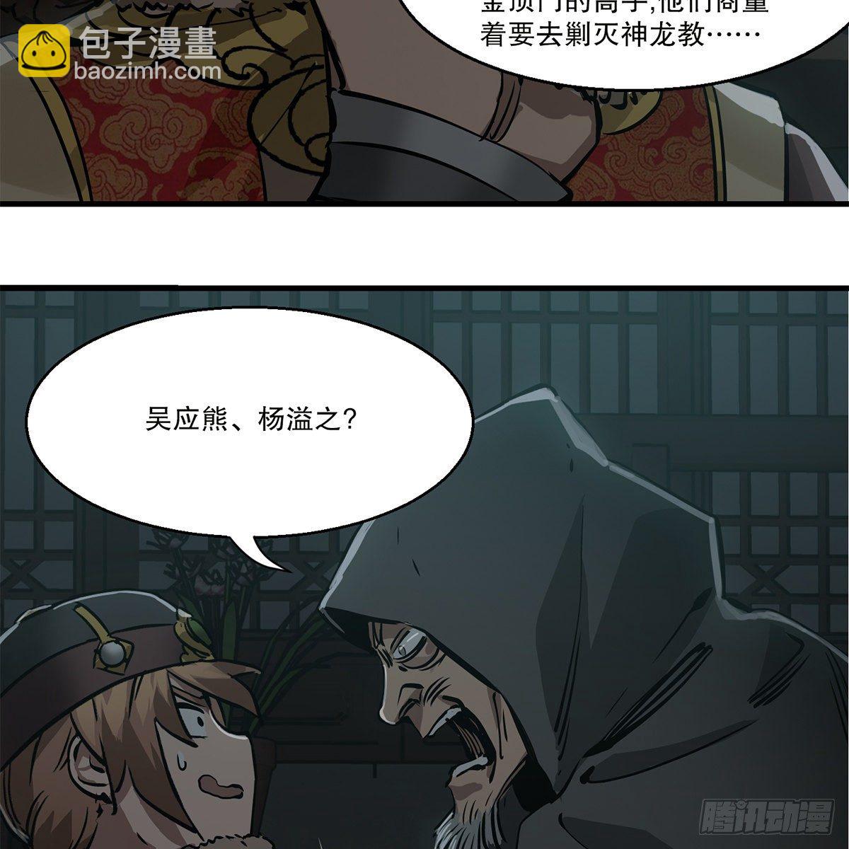 第一百二十四话 两人一鬼12
