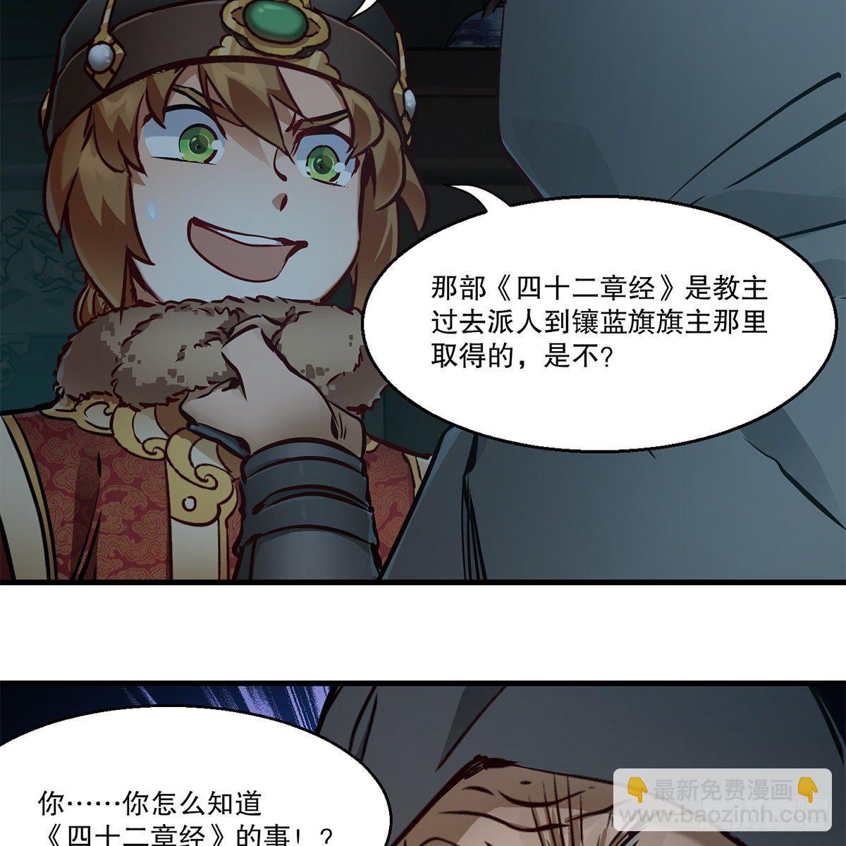 第一百二十四话 两人一鬼14