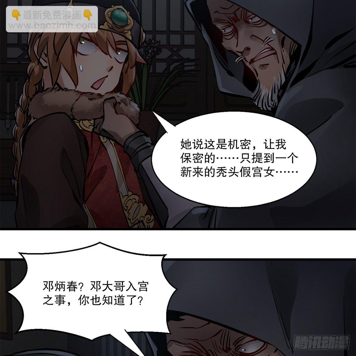 第一百二十四话 两人一鬼18