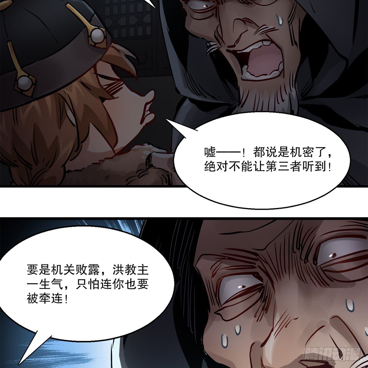 第一百二十四话 两人一鬼19