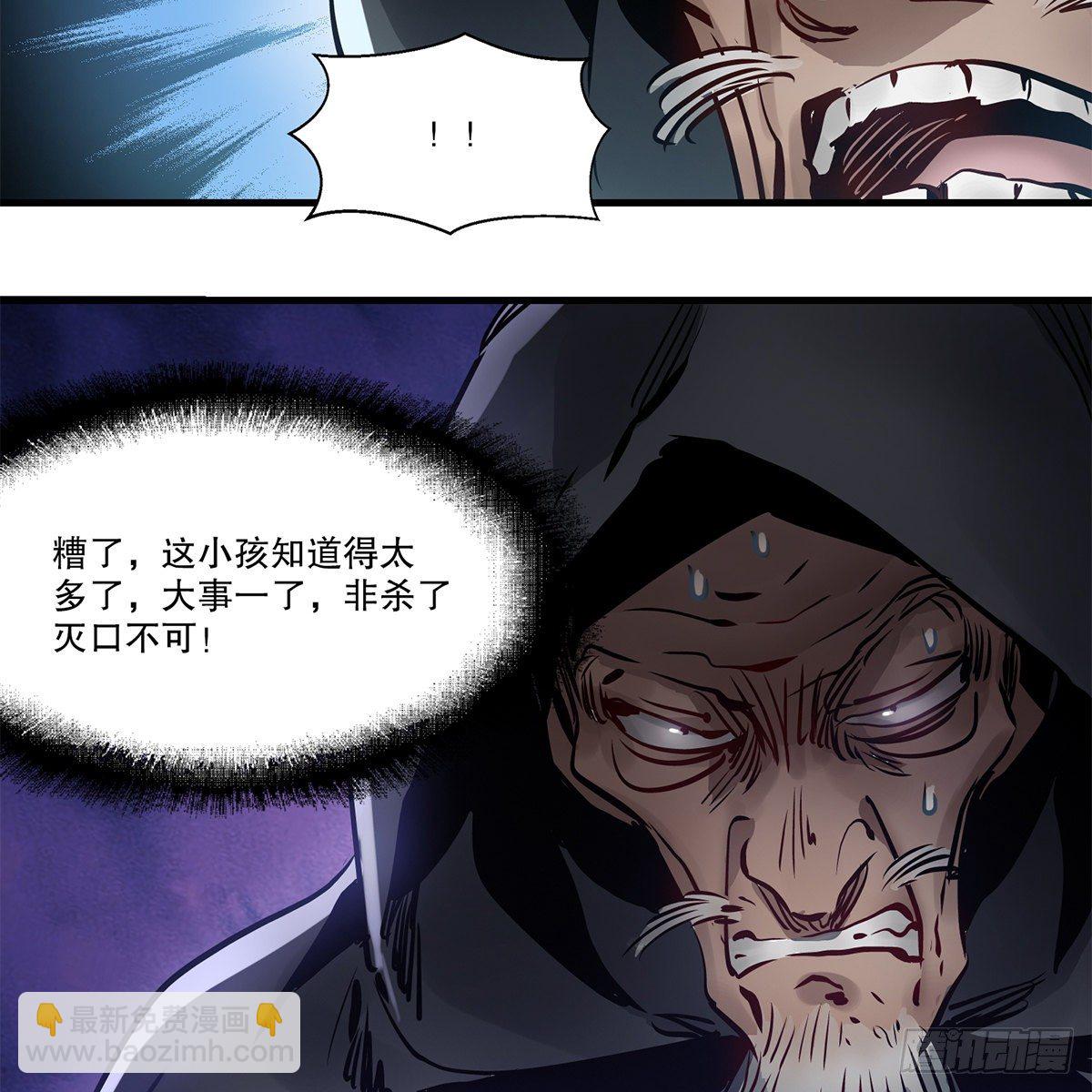 第一百二十四话 两人一鬼20