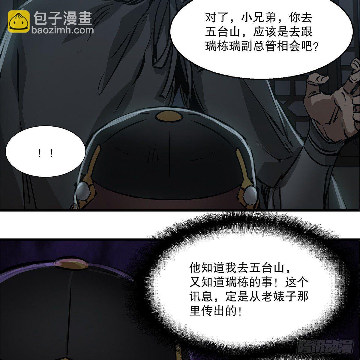 第一百二十四话 两人一鬼22