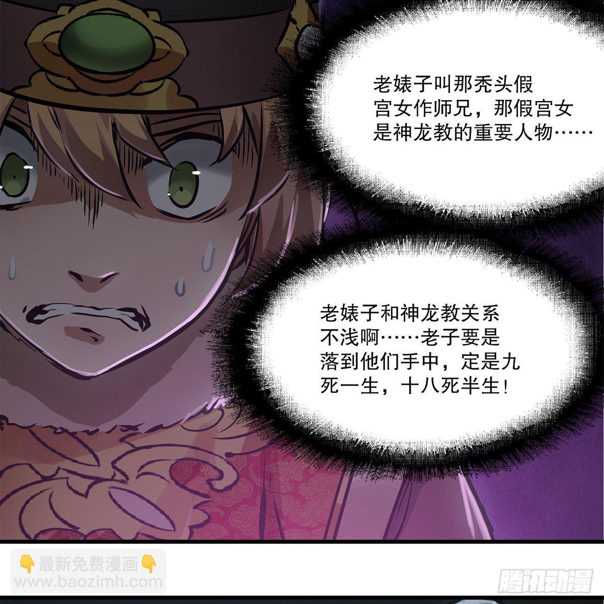 第一百二十四话 两人一鬼23