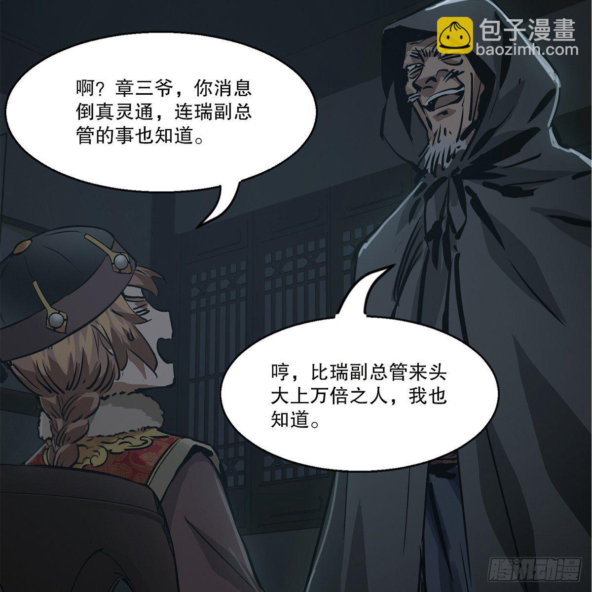 第一百二十四话 两人一鬼24