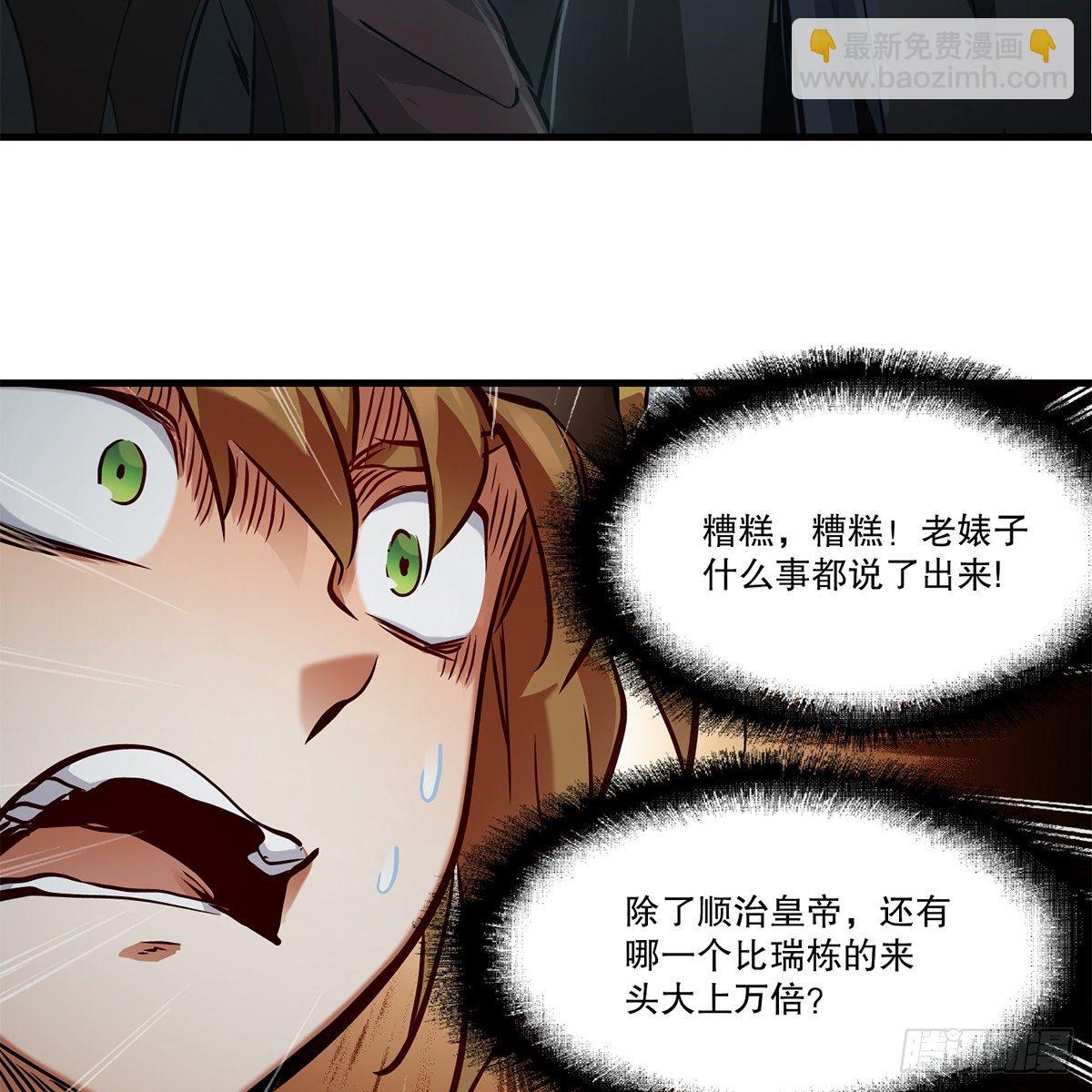 第一百二十四话 两人一鬼25