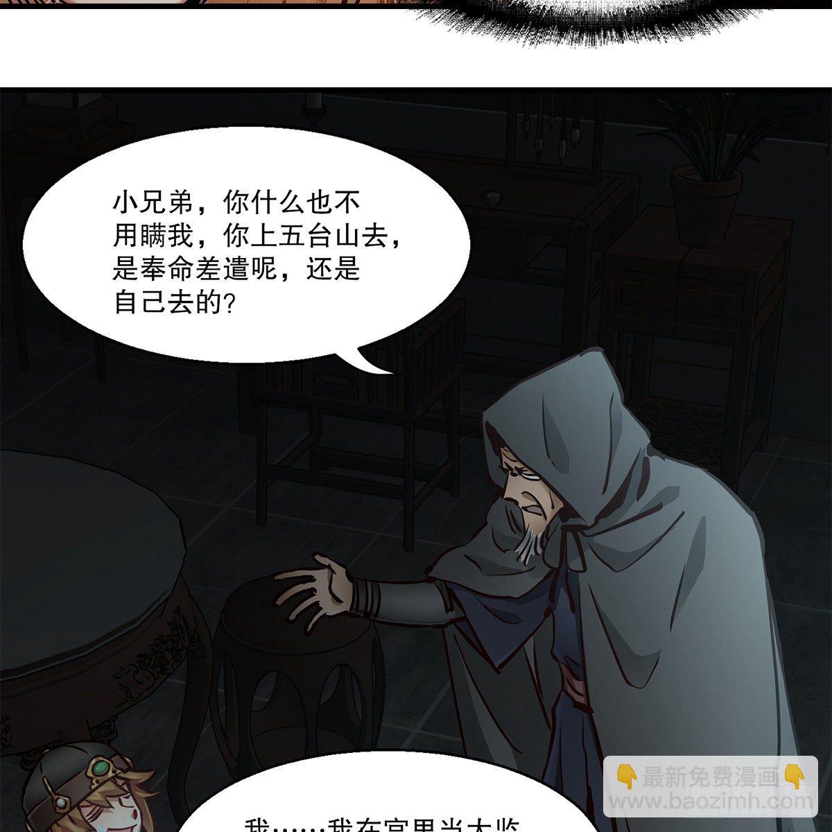 第一百二十四话 两人一鬼26