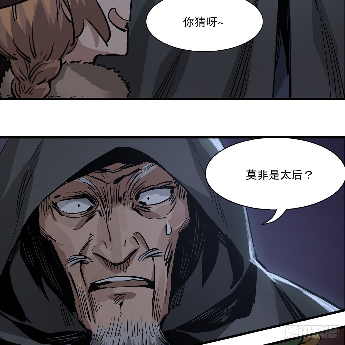 第一百二十四话 两人一鬼30