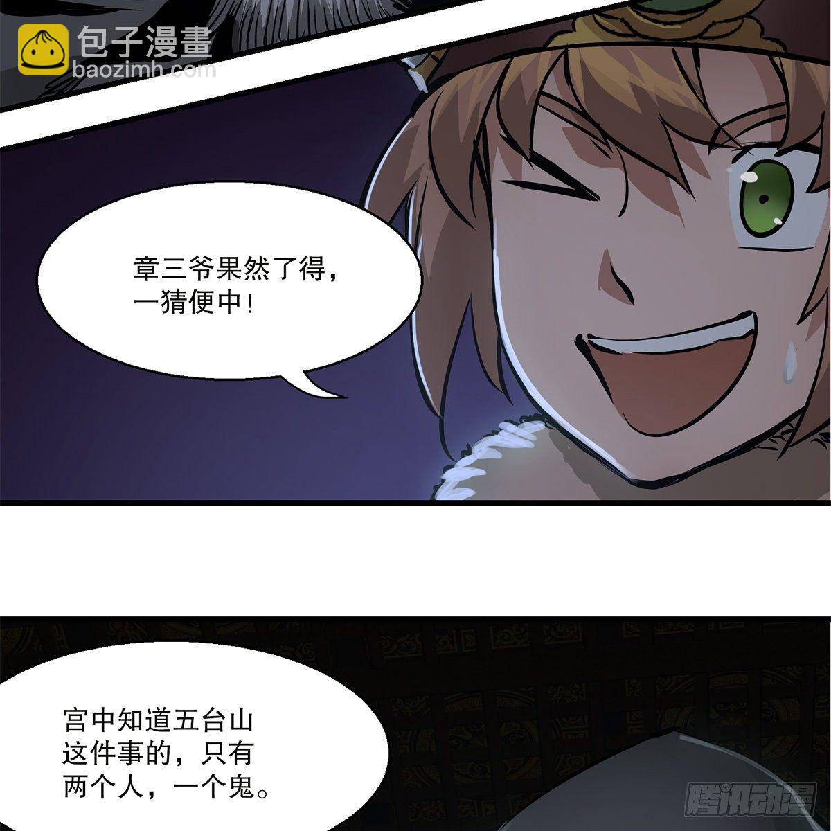 第一百二十四话 两人一鬼31