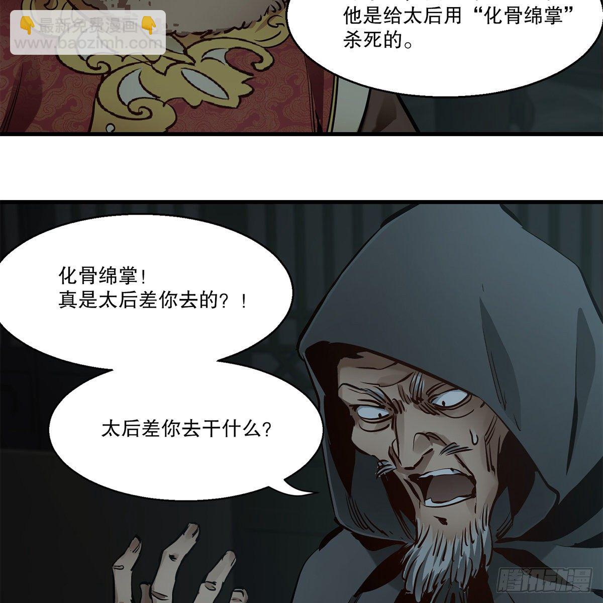 第一百二十四话 两人一鬼34