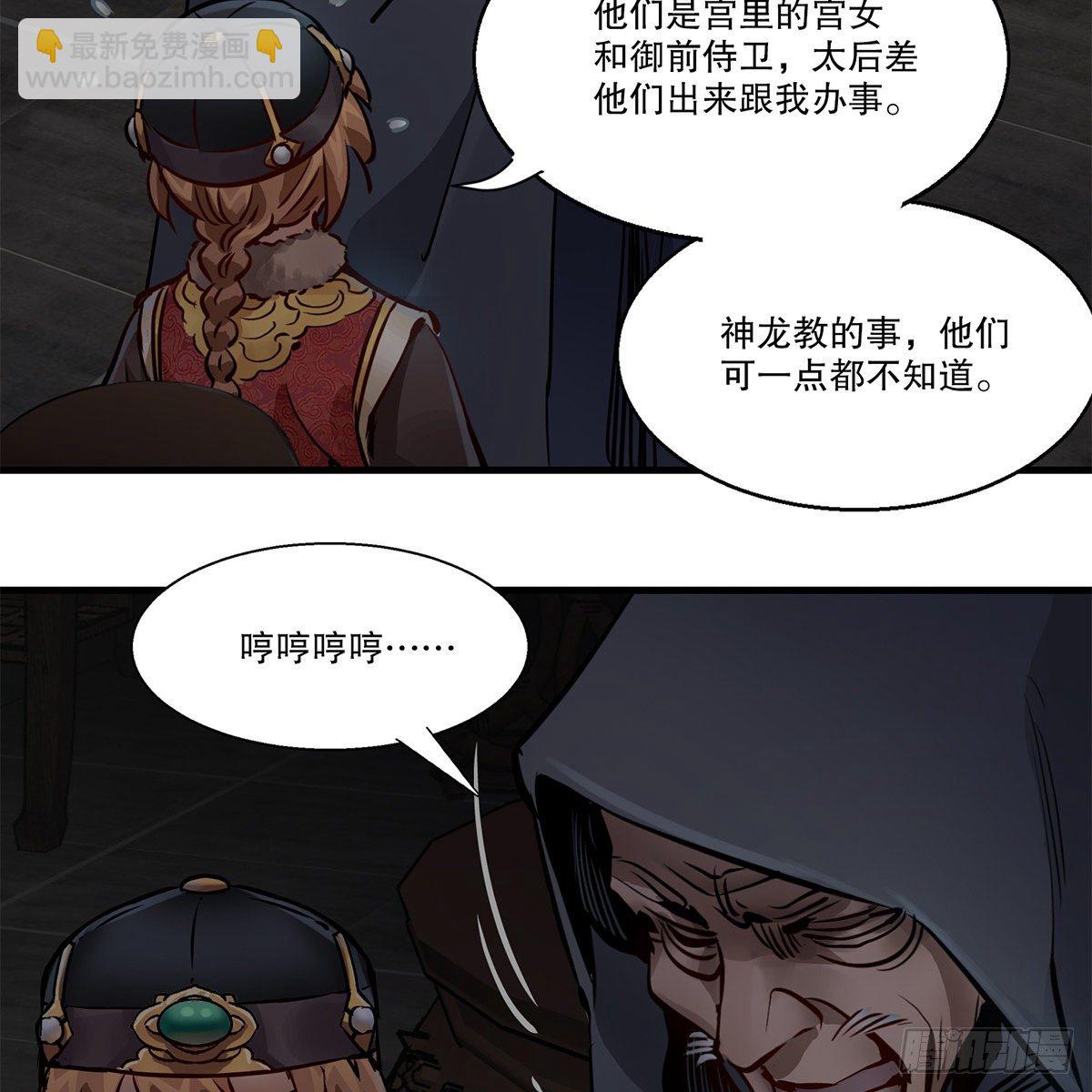第一百二十四话 两人一鬼39