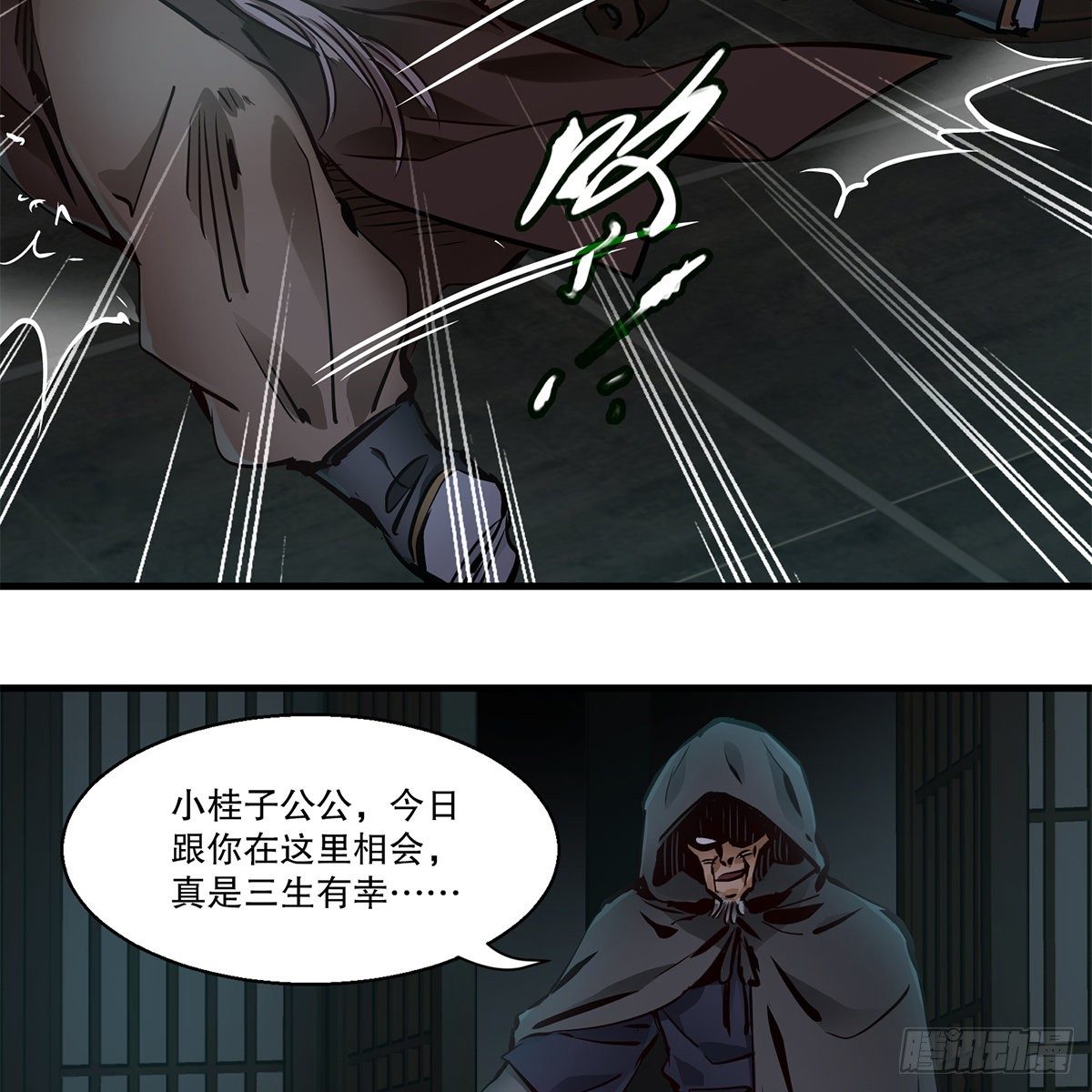 第一百二十四话 两人一鬼4